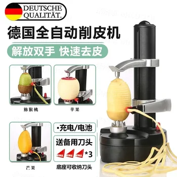 פילינג החפץ חשמלית באופן אוטומטי לחלוטין פירות תפוח-אדמה רב תכליתי משק הבית המקצועה מגרד 220V